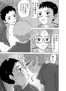 Page 16 of Ame no Hi, Dokan no Naka de Shinyuu to H Shite Mita Hanashi - preview thumbnail