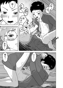 Page 20 of Ame no Hi, Dokan no Naka de Shinyuu to H Shite Mita Hanashi - preview thumbnail