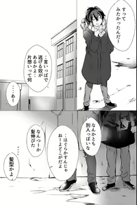 Page 6 of 俺しか知らない親友のカオ。媚薬を親友に盛られたら - preview thumbnail