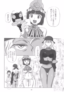 Page 6 of Kodai Oujo no Kannou Ryouhou Taikenki - preview thumbnail