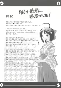 Page 4 of Sukumizu Otsugata-san to Kyakkya Ufufu - preview thumbnail