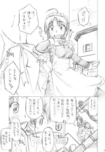 Page 5 of Sukumizu Otsugata-san to Kyakkya Ufufu - preview thumbnail