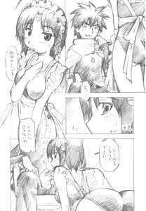 Page 8 of Sukumizu Otsugata-san to Kyakkya Ufufu - preview thumbnail