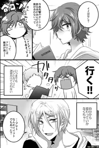 Page 11 of Nonke dakedo Moteo Futari ni Semerarete Hatsu Ana o Sasagemashita - preview thumbnail