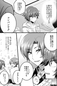 Page 16 of Nonke dakedo Moteo Futari ni Semerarete Hatsu Ana o Sasagemashita - preview thumbnail