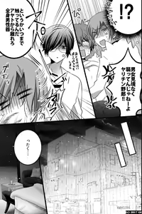 Page 22 of Nonke dakedo Moteo Futari ni Semerarete Hatsu Ana o Sasagemashita - preview thumbnail
