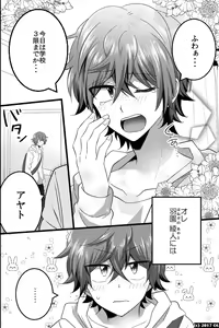 Page 3 of Nonke dakedo Moteo Futari ni Semerarete Hatsu Ana o Sasagemashita - preview thumbnail