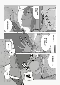 Page 105 of Mesugaki Yuma-chan ni Aisareru - preview thumbnail