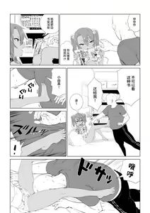 Page 109 of Mesugaki Yuma-chan ni Aisareru - preview thumbnail