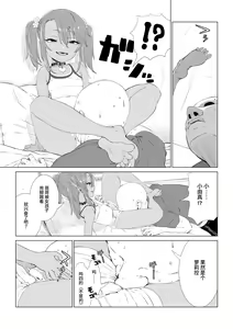 Page 110 of Mesugaki Yuma-chan ni Aisareru - preview thumbnail