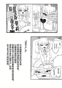Page 114 of Mesugaki Yuma-chan ni Aisareru - preview thumbnail