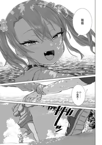 Page 122 of Mesugaki Yuma-chan ni Aisareru - preview thumbnail