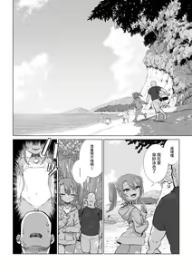 Page 123 of Mesugaki Yuma-chan ni Aisareru - preview thumbnail