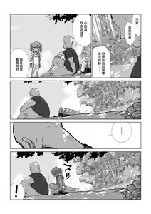 Page 126 of Mesugaki Yuma-chan ni Aisareru - preview thumbnail