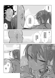 Page 127 of Mesugaki Yuma-chan ni Aisareru - preview thumbnail