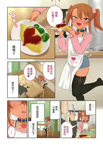 Page 13 of Mesugaki Yuma-chan ni Aisareru - preview thumbnail