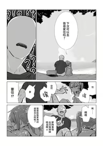 Page 131 of Mesugaki Yuma-chan ni Aisareru - preview thumbnail