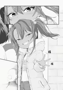 Page 139 of Mesugaki Yuma-chan ni Aisareru - preview thumbnail