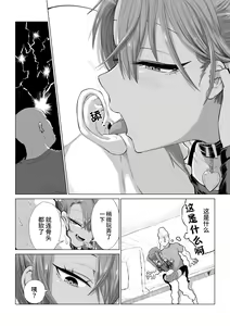 Page 144 of Mesugaki Yuma-chan ni Aisareru - preview thumbnail