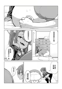 Page 148 of Mesugaki Yuma-chan ni Aisareru - preview thumbnail