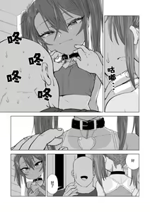 Page 158 of Mesugaki Yuma-chan ni Aisareru - preview thumbnail