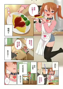 Page 52 of Mesugaki Yuma-chan ni Aisareru - preview thumbnail
