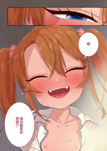 Page 78 of Mesugaki Yuma-chan ni Aisareru - preview thumbnail