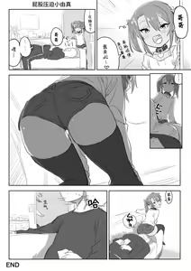 Page 98 of Mesugaki Yuma-chan ni Aisareru - preview thumbnail