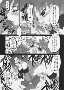 Page 14 of FutanaRin - preview thumbnail