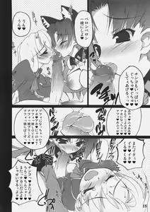 Page 17 of FutanaRin - preview thumbnail