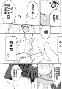 Page 4 of Hakusyoku Aisei - preview thumbnail