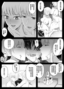 Page 37 of Mama tte Yonde Ippai Amaete 2 - preview thumbnail