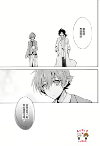 Page 11 of Kimi wa Nani mo Wakatteinai.   | 卿皆不知。 - preview thumbnail