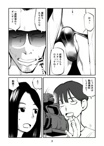 Page 3 of Oshioki Ladies Cop 4 - preview thumbnail