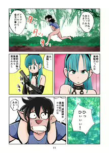Page 11 of Oshioki Bunny - preview thumbnail