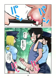 Page 13 of Oshioki Bunny - preview thumbnail