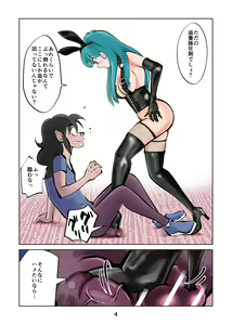 Page 4 of Oshioki Bunny - preview thumbnail