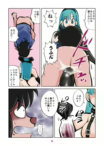Page 9 of Oshioki Bunny - preview thumbnail