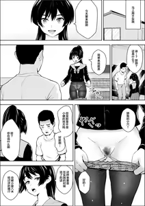 Page 25 of Make Heroine no  Osananajimi wa  Sex no Renshuudai ni Naru - preview thumbnail
