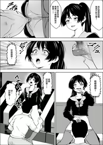 Page 27 of Make Heroine no  Osananajimi wa  Sex no Renshuudai ni Naru - preview thumbnail