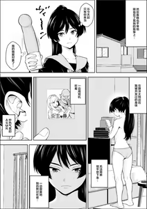 Page 41 of Make Heroine no  Osananajimi wa  Sex no Renshuudai ni Naru - preview thumbnail