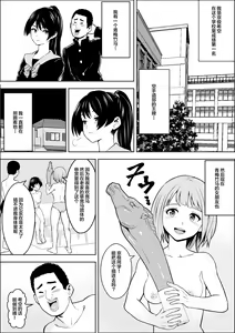 Page 49 of Make Heroine no  Osananajimi wa  Sex no Renshuudai ni Naru - preview thumbnail