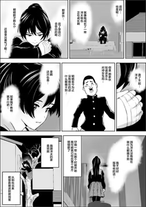Page 7 of Make Heroine no  Osananajimi wa  Sex no Renshuudai ni Naru - preview thumbnail