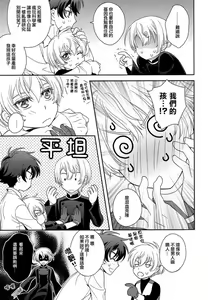 Page 50 of Dai 25-wa Yakusoku no Hate | 第25話 約定的終焉 - preview thumbnail