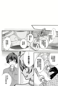 Page 51 of Dai 25-wa Yakusoku no Hate | 第25話 約定的終焉 - preview thumbnail