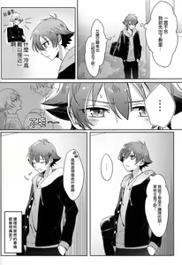Page 10 of Childhood friend of the revolution - preview thumbnail