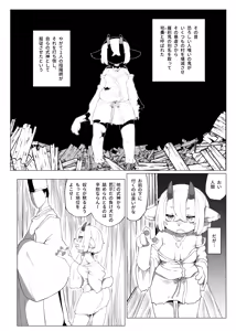 Page 4 of Kutta Bun Ume! Hitokui Oni-chan (decensored) - preview thumbnail
