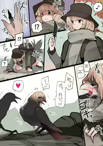 Page 233 of こじか art - preview thumbnail