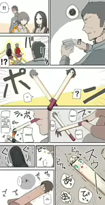 Page 10 of こじか art - preview thumbnail