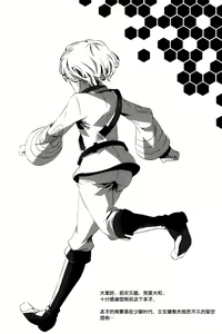Page 3 of Yoake Mae  | Before dawn - preview thumbnail